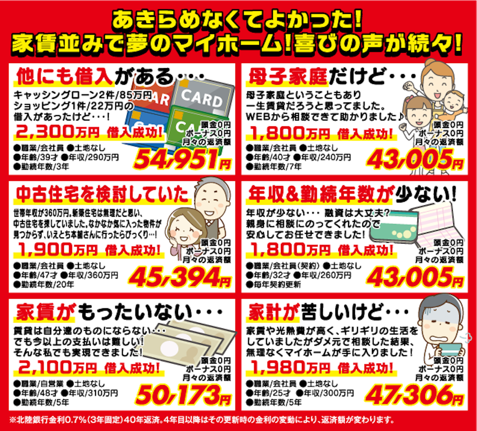 いえとち本舗 福井店_イベントイメージ3