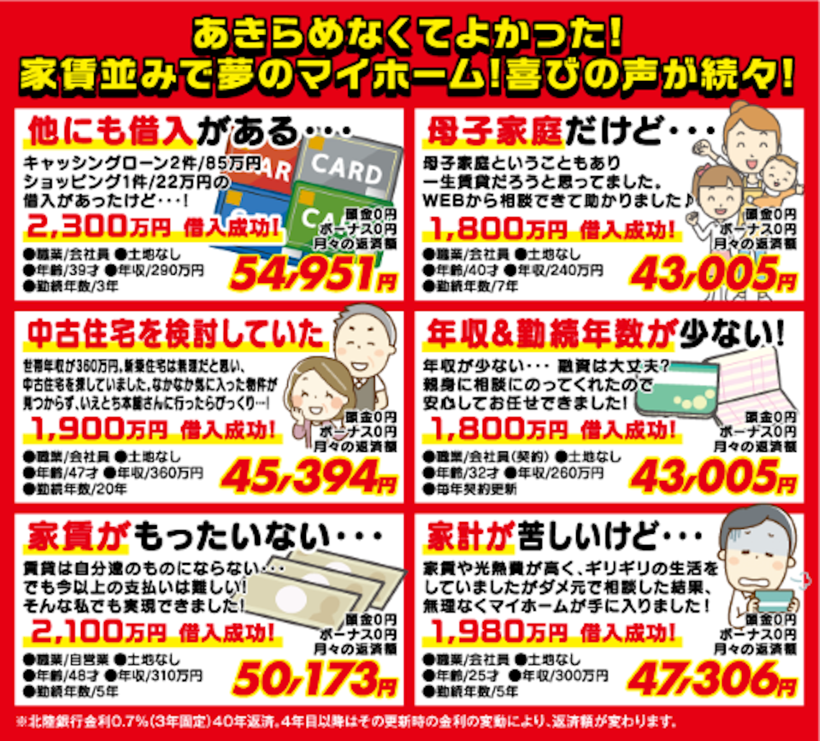 いえとち本舗 金沢南店_イベントイメージ3