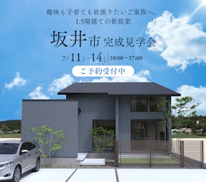 ノークホームズ_イベントイメージ1