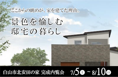 セイダイ ハウジングミライロ事業部_イベントイメージ1