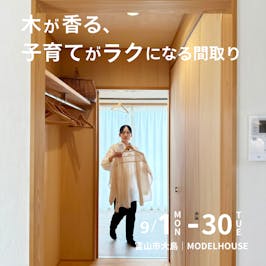 岡崎工務店