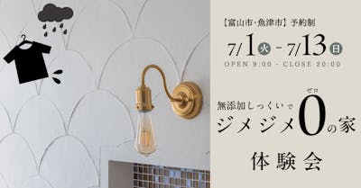 山下ホーム