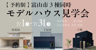山下ホーム