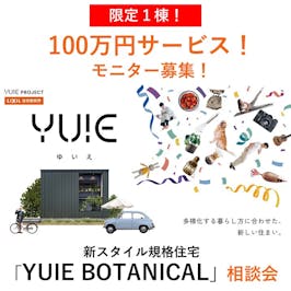 KITADE MOKUZAI　(株)北出木材工業_イベントイメージ1