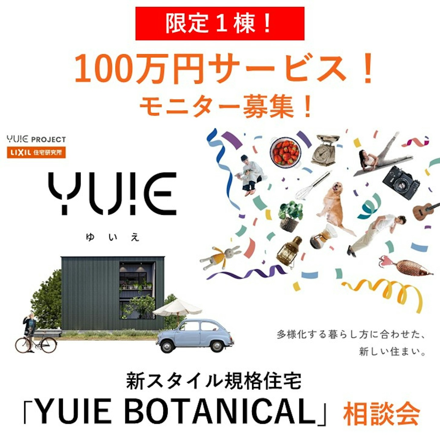 KITADE MOKUZAI　(株)北出木材工業_イベントイメージ1
