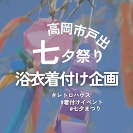 IETOMOキッチン PETIT STUDIO 家とも_イベントイメージ1