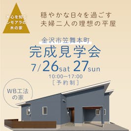 シモアラ_イベントイメージ1