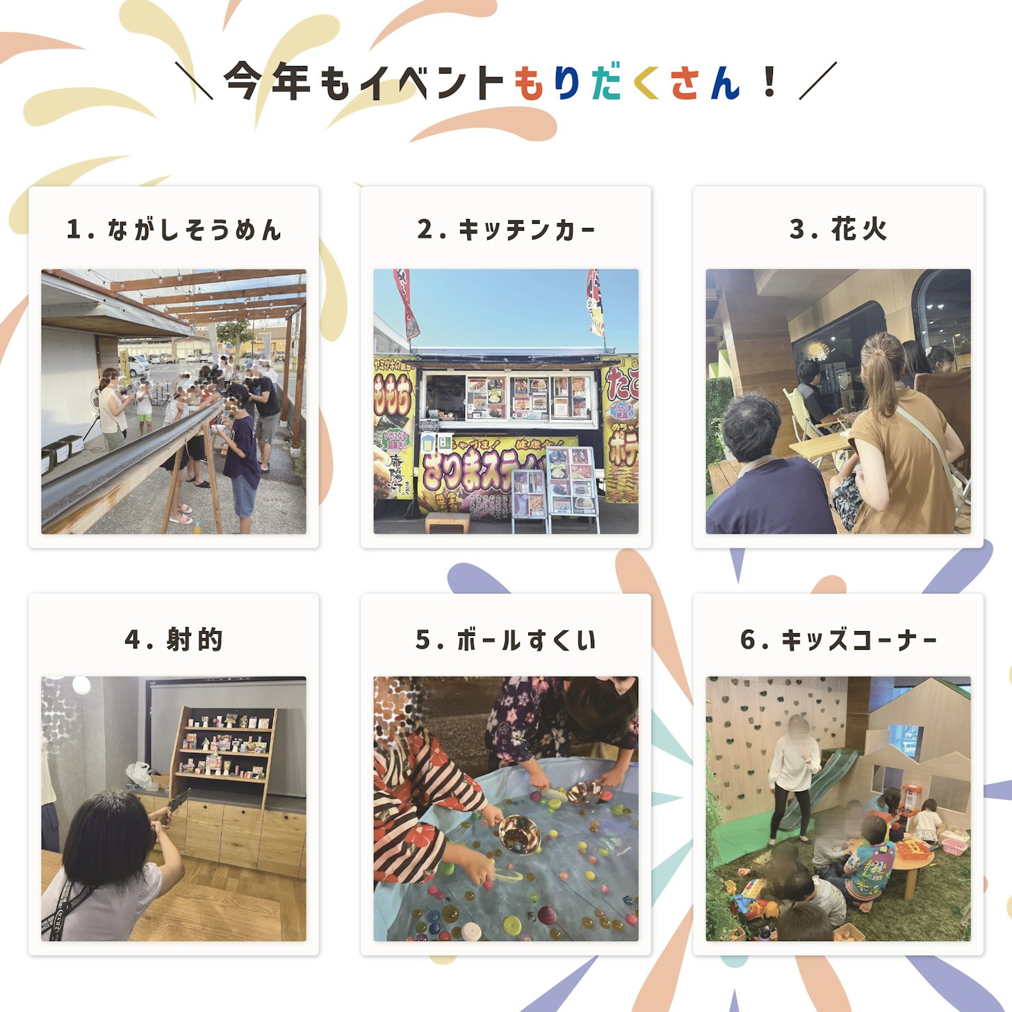 ハンズスタイル株式会社_イベントイメージ2