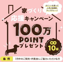 ステーツ　福井展示場_イベントイメージ1