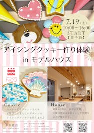 赤井建設_イベントイメージ1