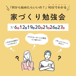 有限会社岡崎工務店_イベントイメージ1