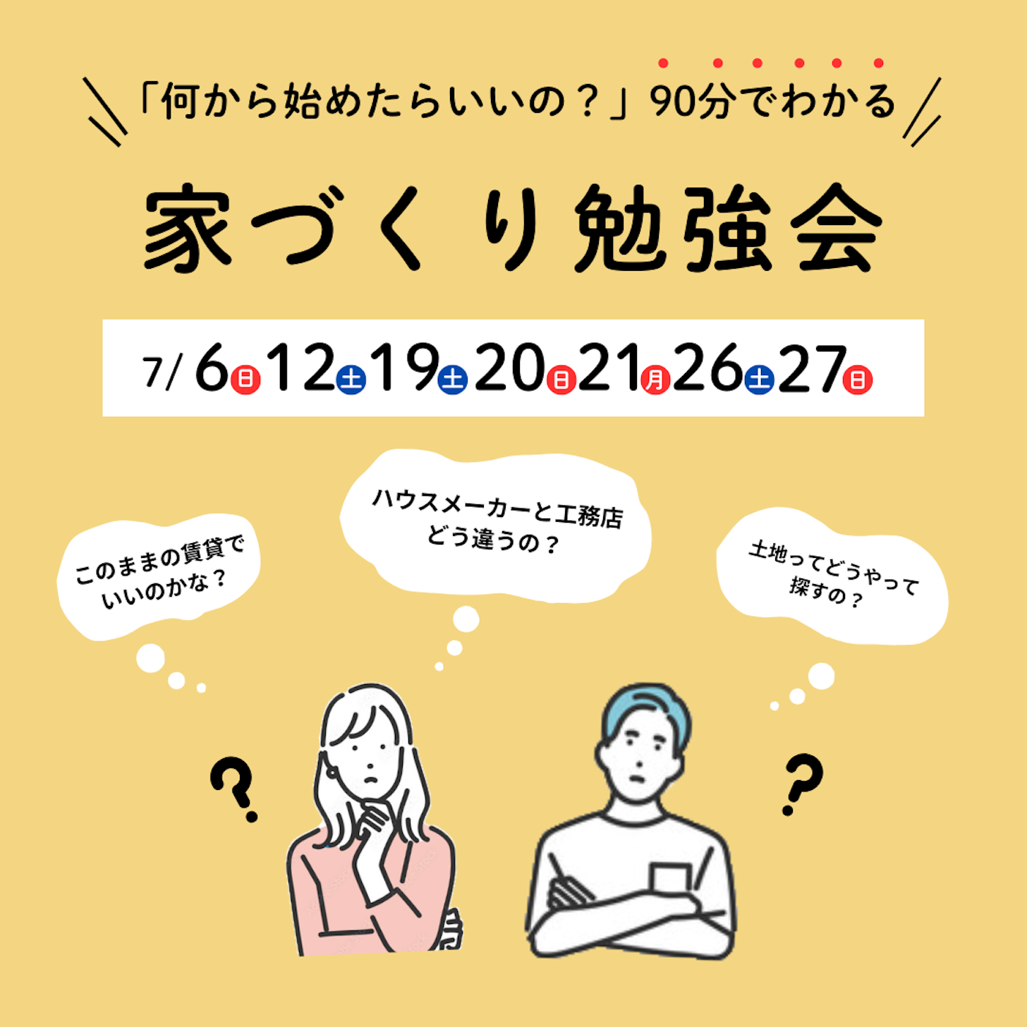 有限会社岡崎工務店_イベントイメージ1