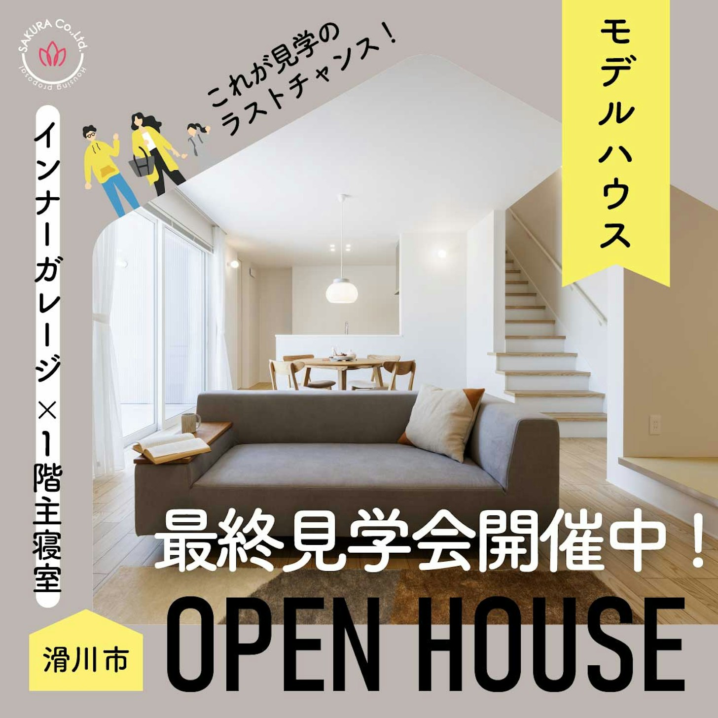 さくら  富山店_イベントイメージ1