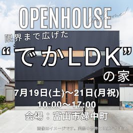 東山住宅株式会社_イベントイメージ1