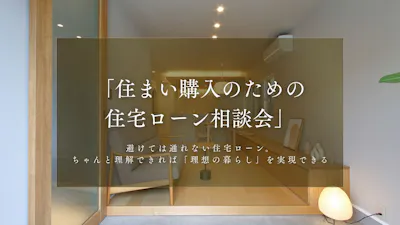 リノベ不動産金沢南店(株)水上商会_イベントイメージ1