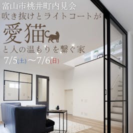 株式会社　マイホームタナカ_イベントイメージ1
