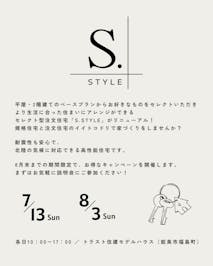トラスト住建株式会社_イベントイメージ1