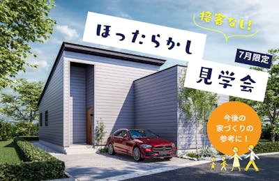 富山市空港前モデル│外観│タカノホーム