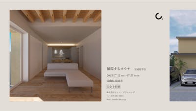 株式会社　シィー・プランニング_イベントイメージ1