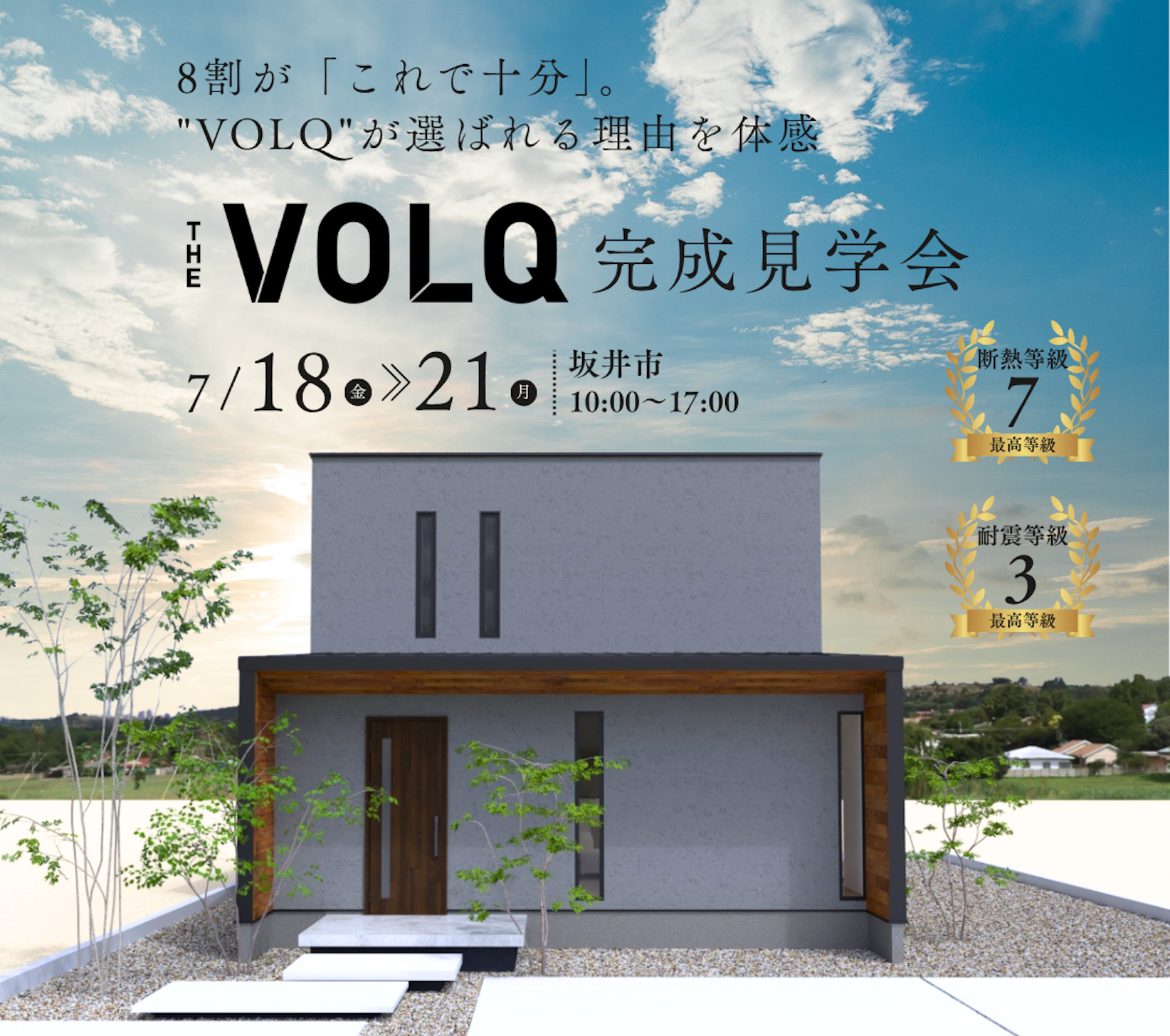 ノークホームズ_イベントイメージ1