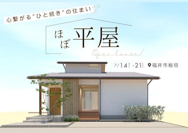 永森建設株式会社_イベントイメージ1