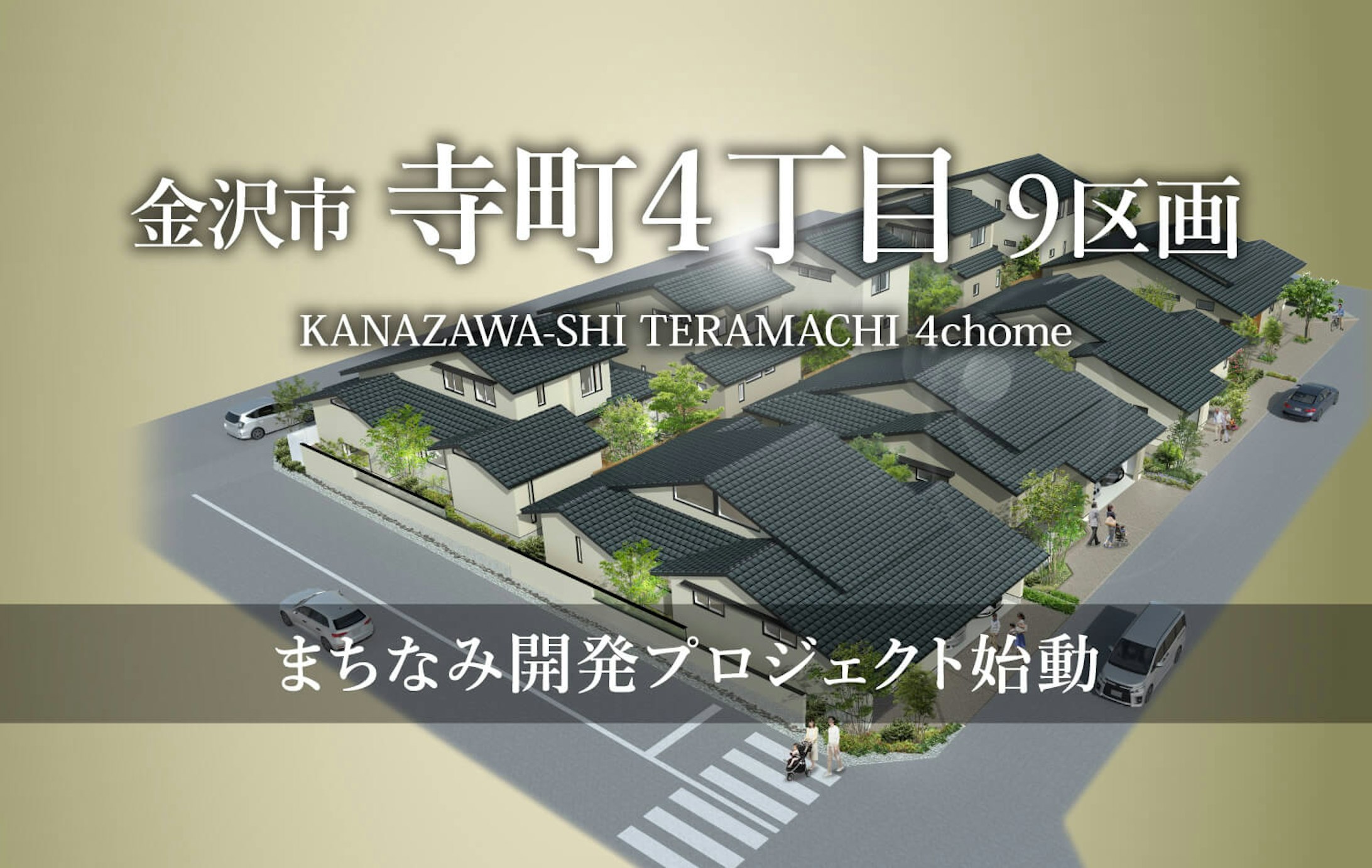 株式会社玉家建設_イベントイメージ1