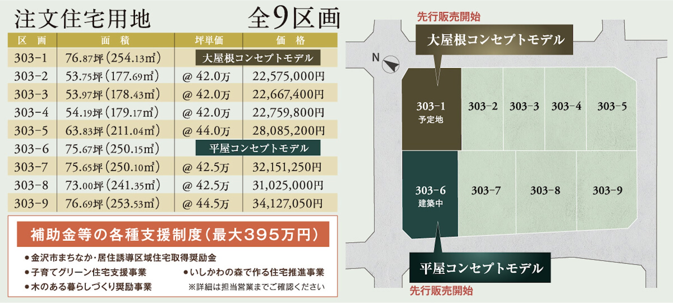 株式会社玉家建設_イベントイメージ2