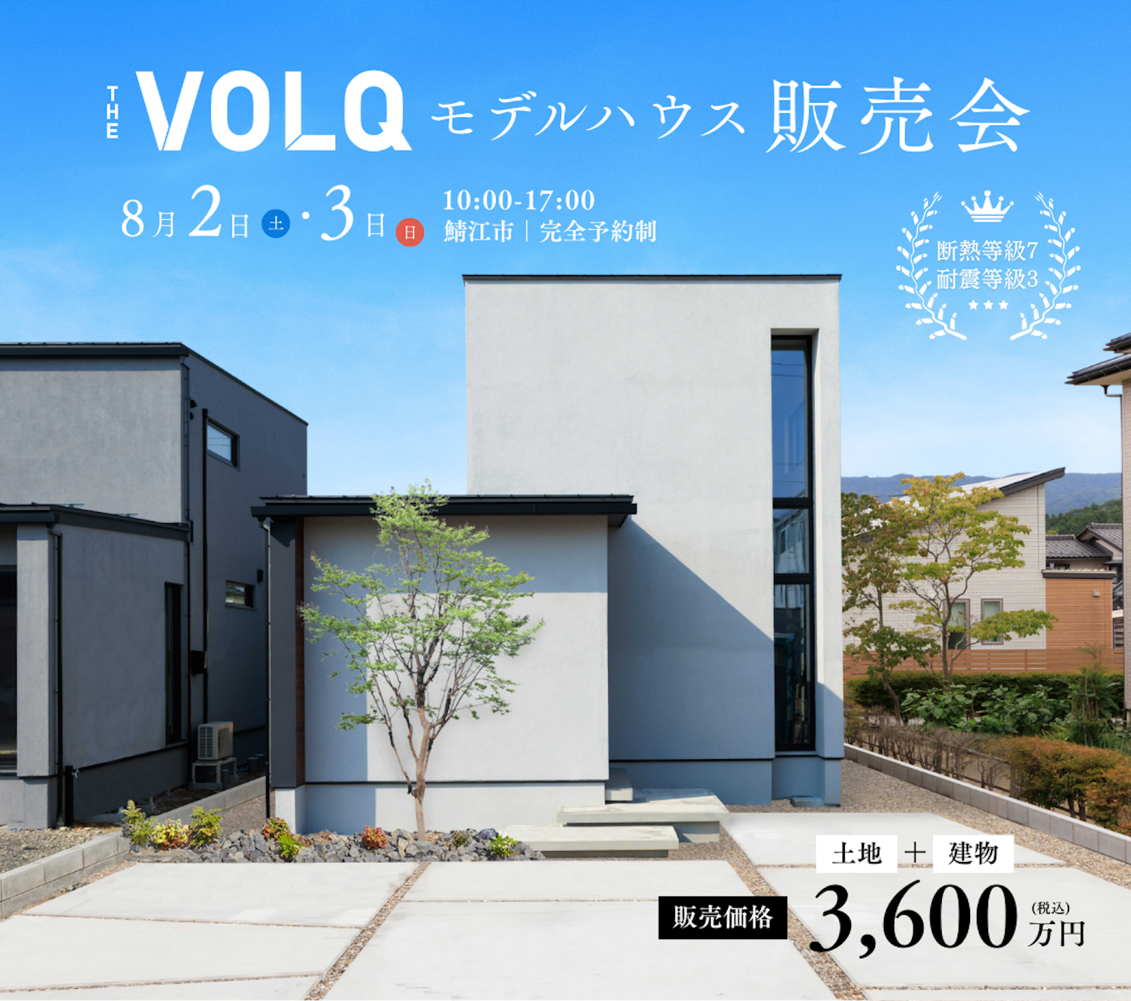 ノークホームズ_イベントイメージ1