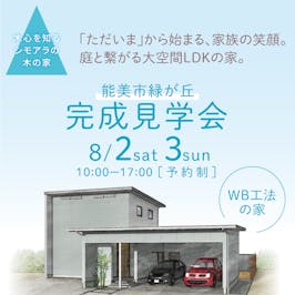 シモアラ_イベントイメージ1