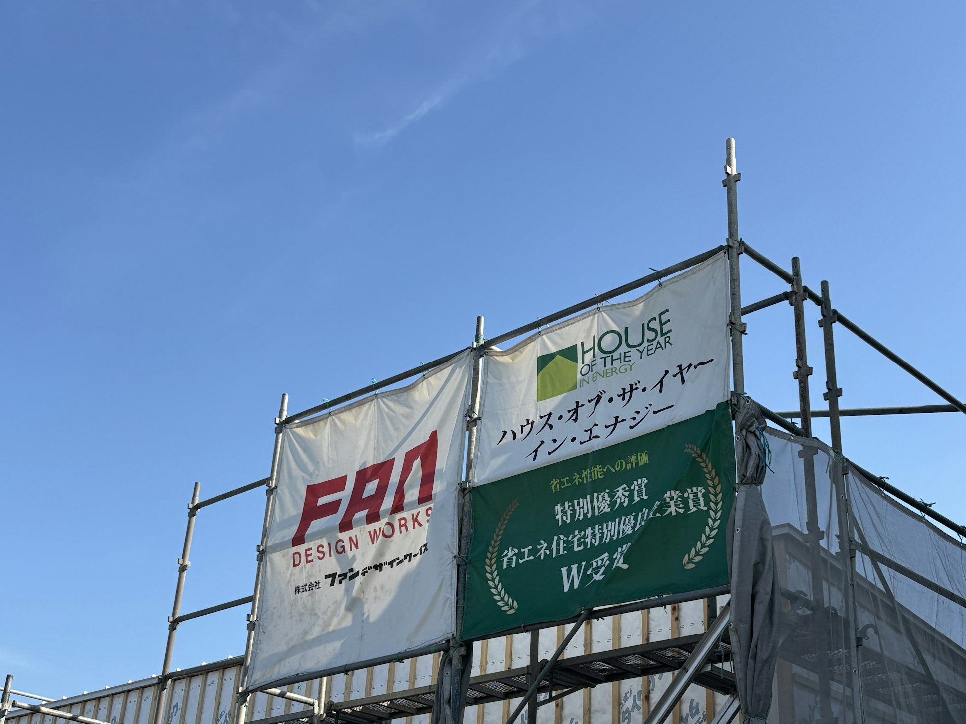ファンデザインワークス