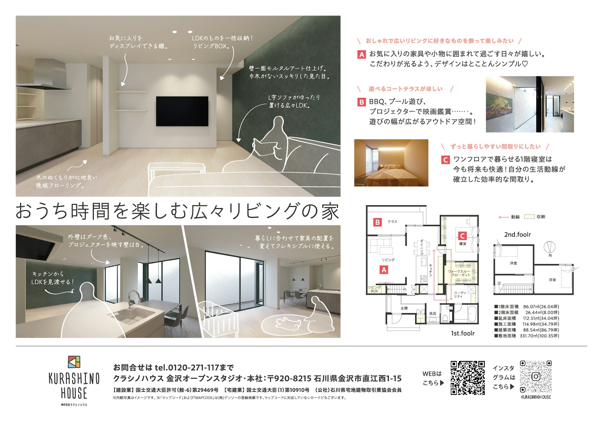 クラシノハウス_イベントイメージ2