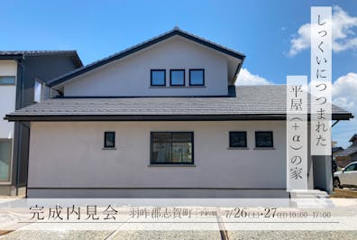 飛鳥住宅株式会社_イベントイメージ1