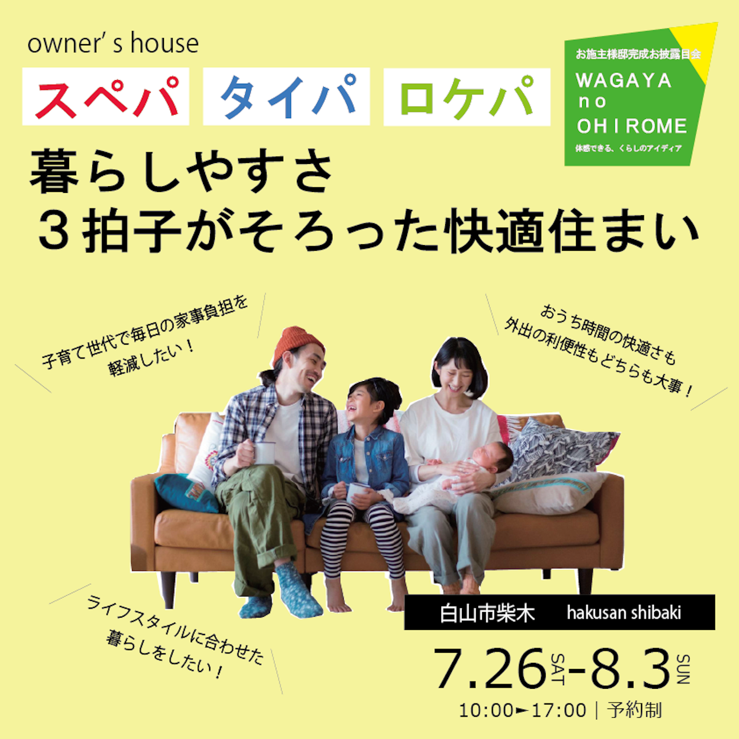 オダケホーム
