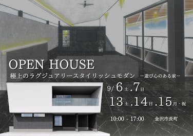総合建築アズ株式会社_イベントイメージ1