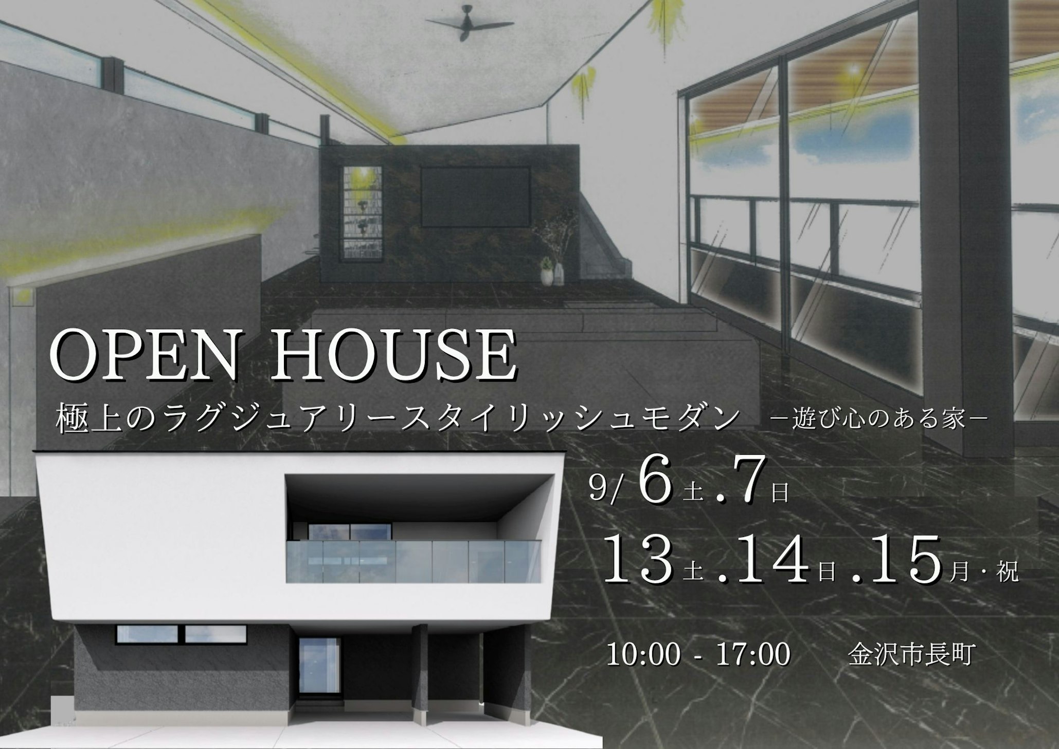 総合建築アズ株式会社_イベントイメージ1