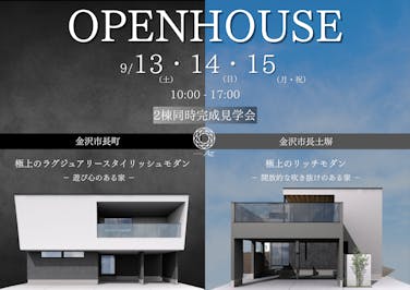 総合建築アズ株式会社_イベントイメージ1