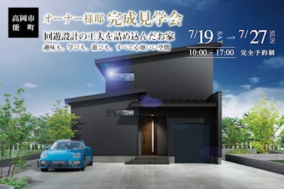 ワイケイホーム株式会社_イベントイメージ1