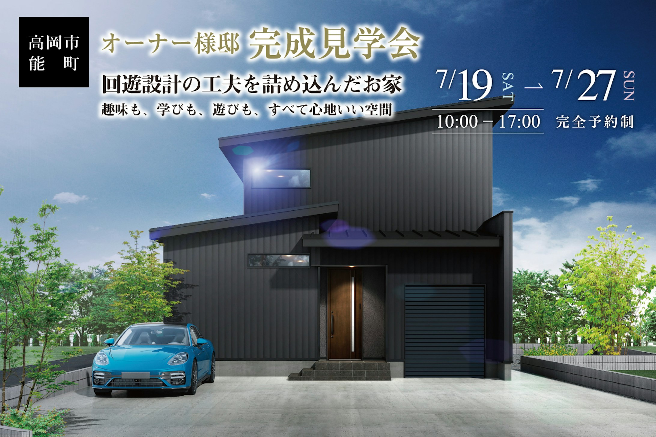ワイケイホーム株式会社_イベントイメージ1