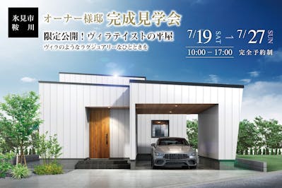 ワイケイホーム株式会社_イベントイメージ1