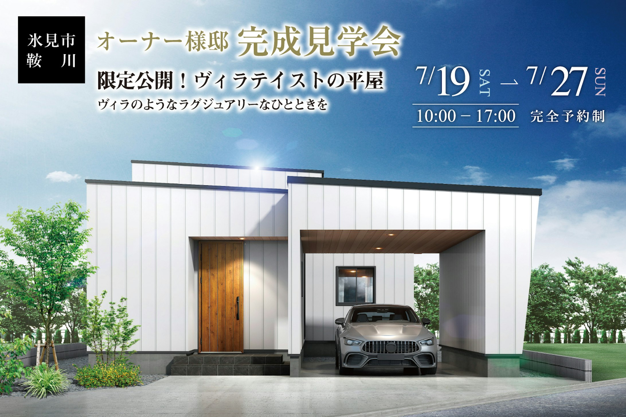 ワイケイホーム株式会社_イベントイメージ1