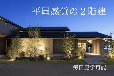 ニューハウス工業　金沢支店_イベントイメージ1