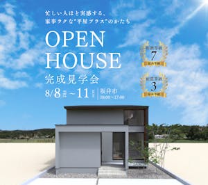 ノークホームズ_イベントイメージ1