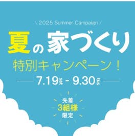 ステーツ　富山展示場_イベントイメージ1