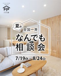 山下ホーム