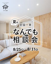 山下ホーム
