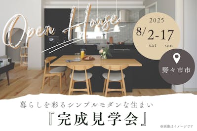 ＼ 8.2▶17  野々市で開催！／