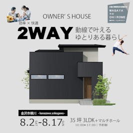 オダケホーム