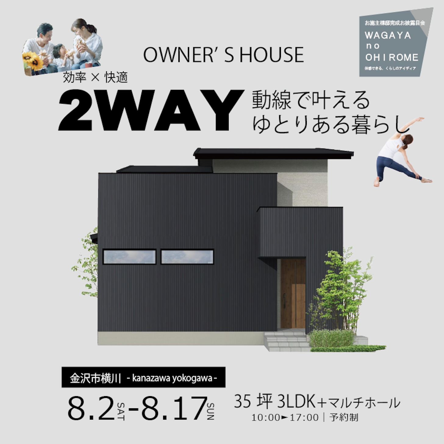 オダケホーム