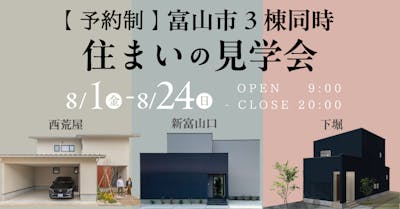 山下ホーム