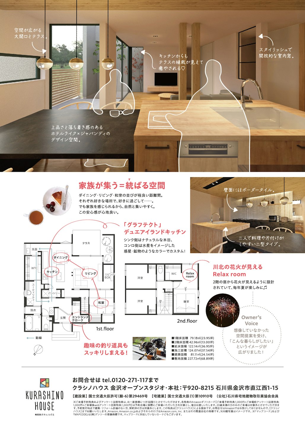 クラシノハウス_イベントイメージ2